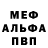 Метадон кристалл PISEc412