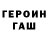 КЕТАМИН VHQ Hervey