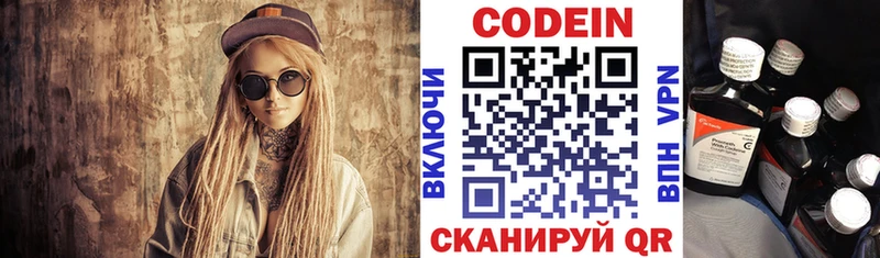 Кодеиновый сироп Lean Purple Drank  Верхотурье 