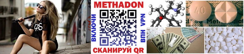 МЕТАДОН methadone  Верхотурье 